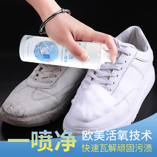 擦剂 辫子老板家 氧语顽固污渍干洗剂衣物沙发去污清洗小白鞋