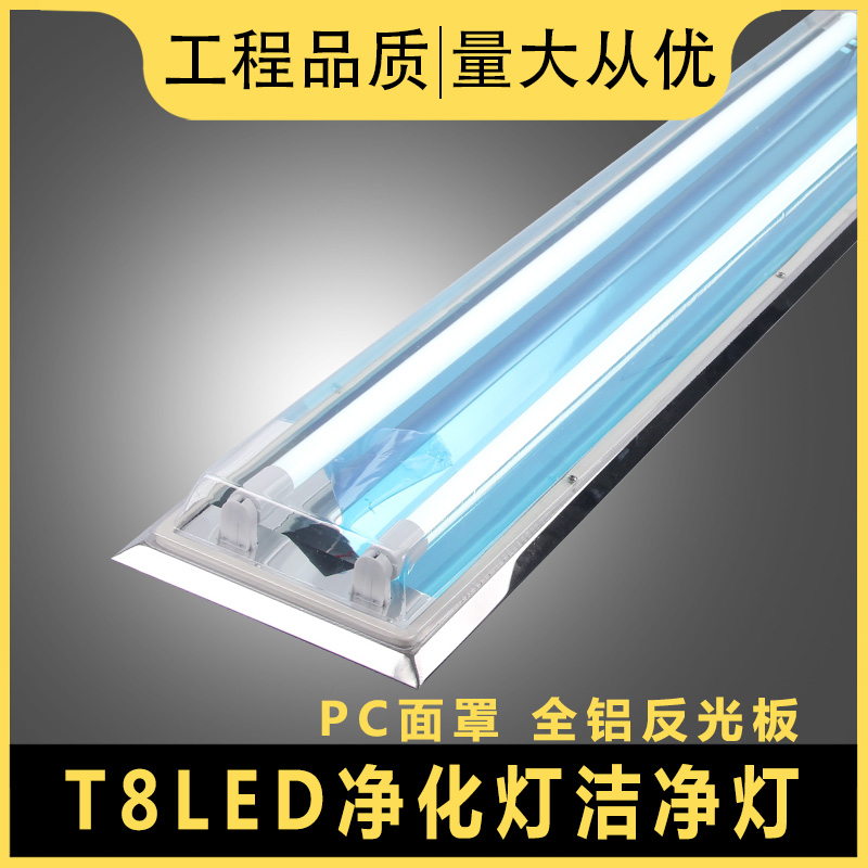 净化灯led洁净灯医院净化车间