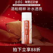 pdc碧迪皙酒粕酒糟化妆水 补水保湿 收紧肌肤焕亮肤色