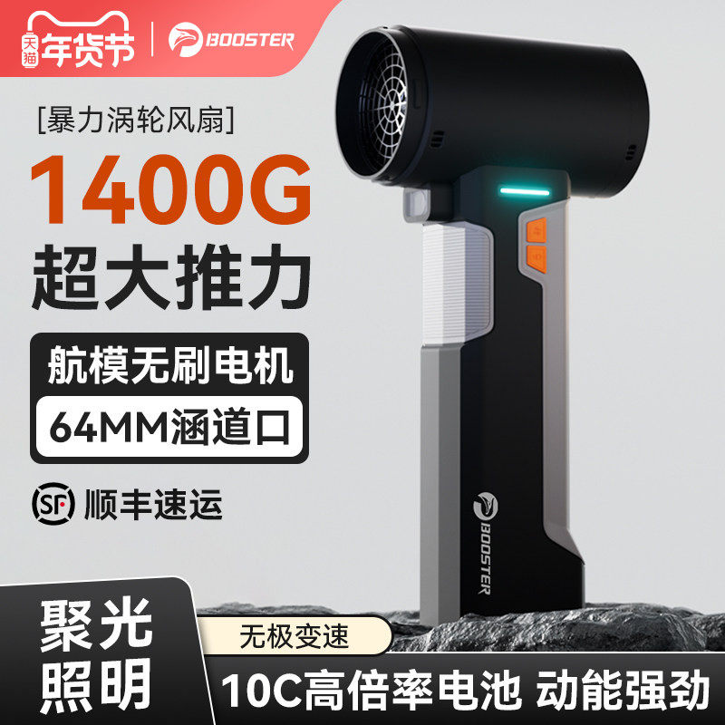 菠萝君新款暴力涡轮风扇无刷高速吹尘枪暴风洗车吹水清灰除尘手持64mm涵道超强力吹风枪鼓风机大功率