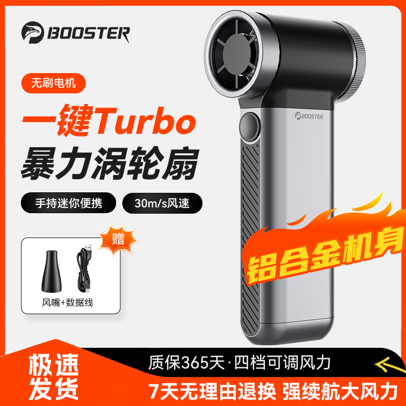 菠萝君暴力风扇高速涡轮吹风机手持30M/s吹水机无刷电机车载超强风力洗车户外电吹风工业级吹干吹灰