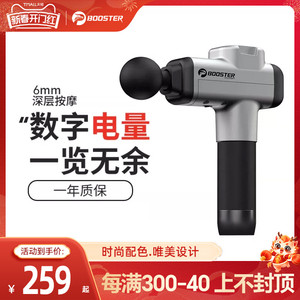 菠萝君booster筋膜枪肌肉按摩器肌膜放松健身筋膜机按摩颈膜枪M2