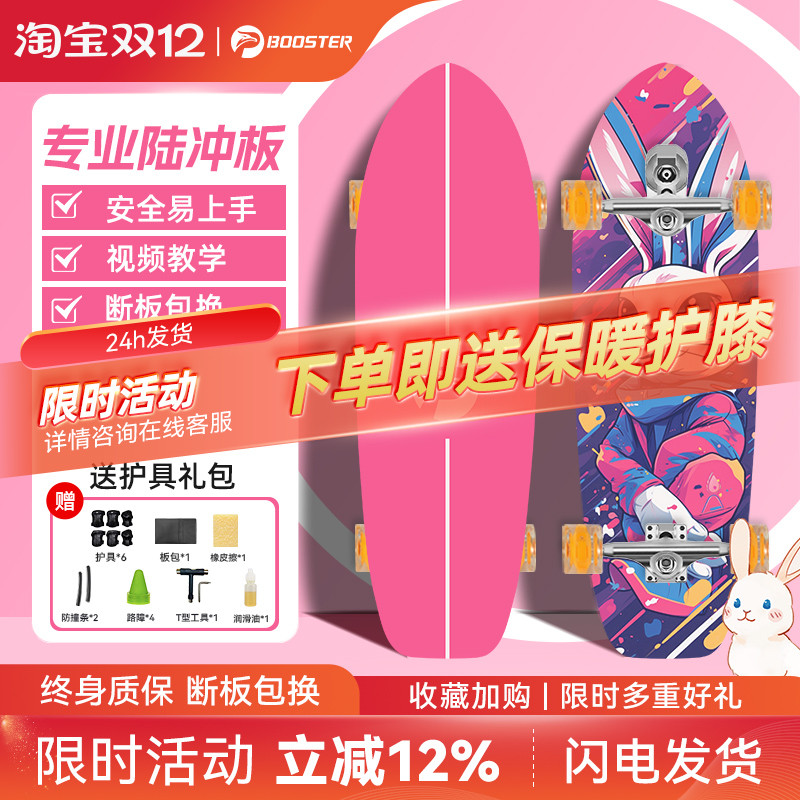 菠萝君中国枫户外滑板初学者