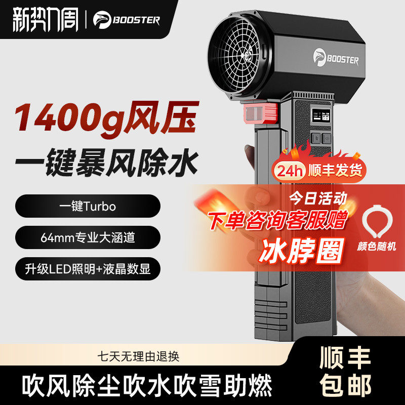 菠萝君booster暴力风扇户外高速涡轮吹尘枪手持 64mm涵道高速无刷强力吹风枪吹水洗车收水鼓风机无刷电机
