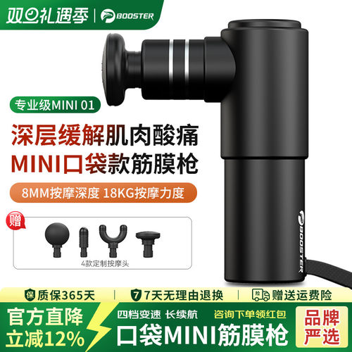 菠萝君booster放松电动肌膜枪