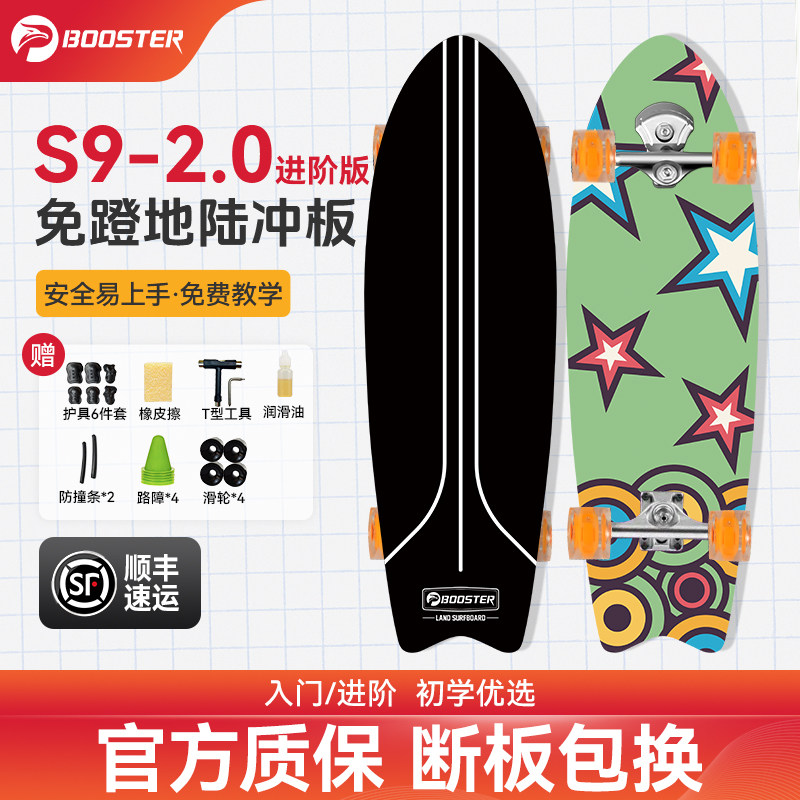 菠萝君陆地冲浪板专业板成人青少年男女生儿童初学者四轮滑板车