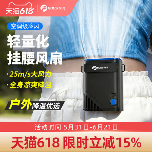 菠萝君挂腰风扇工地随身大风力制冷超长续航便携式移动小空调挂脖风扇usb降温神器