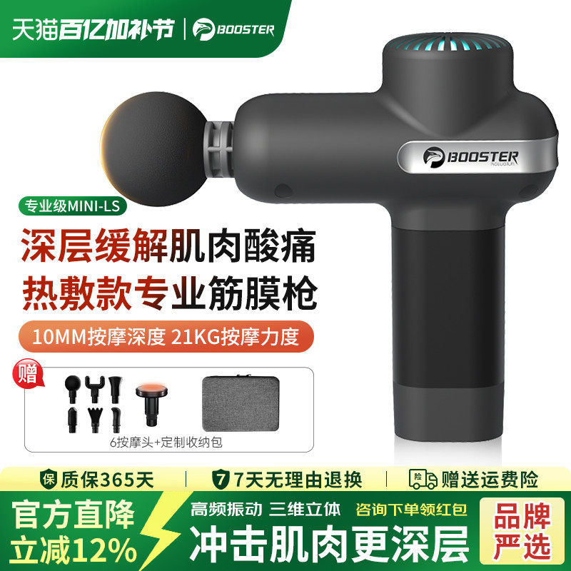 菠萝君筋膜枪肌肉按摩器肌膜颈膜枪经络专业级放松十大品牌