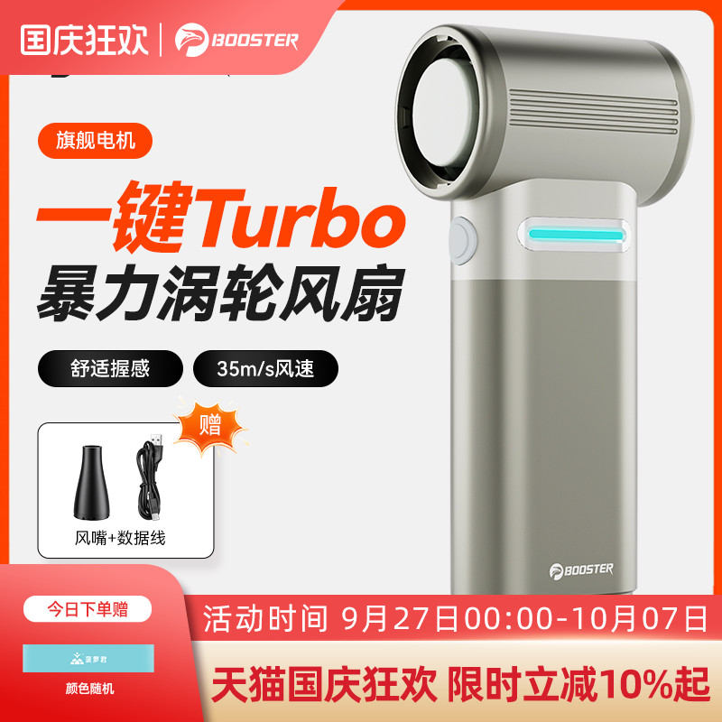 菠萝君暴力风扇手持无刷电机吹水吹灰吹尘吹水机手持函道风扇无刷高速