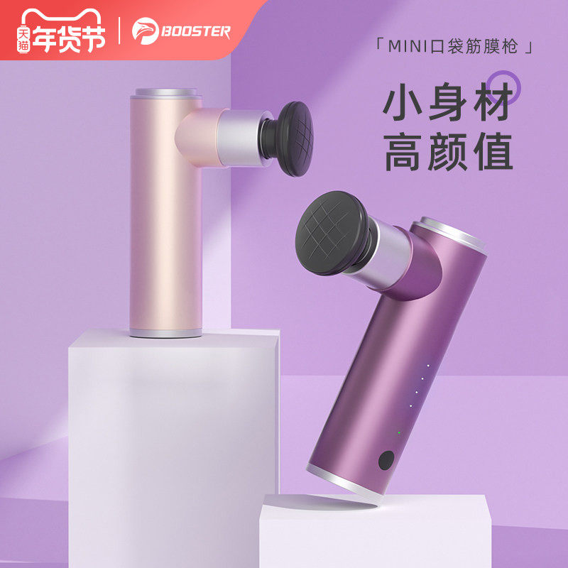 菠萝君筋膜枪肌肉按摩器女生mini电动肌肉专业级颈膜肌膜按摩枪仪,运动/瑜伽/健身/球迷用品,筋膜枪,淘宝优惠券,粉丝福利购,淘宝优惠卷
