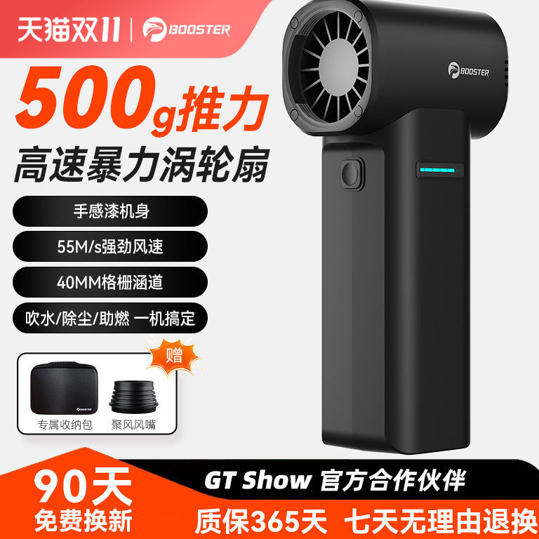 菠萝君暴力涡轮风扇手持小型便携迷你强力吹风枪大风速除尘除水户外40涵道吹尘枪摩托车吹水机吹雪神器无刷