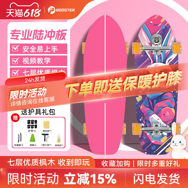 菠萝君路冲板儿童初学者免蹬地陆地冲浪板弹簧桥户外滑板车专业板