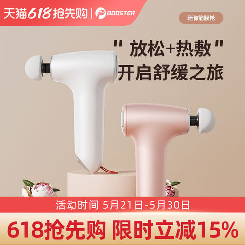 菠萝君MINI CC筋膜枪女生电动肌肉按摩器专业颈膜放松肌膜家用