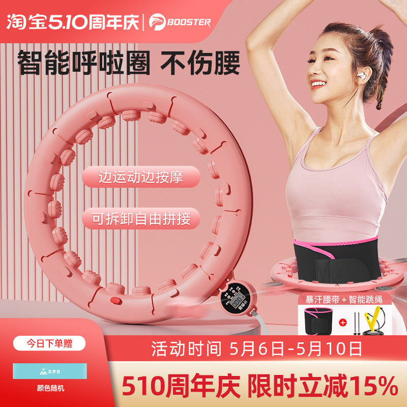 菠萝君智能呼啦圈收腹美腰加重神器健身专用女瘦肚子苗条腹赘
