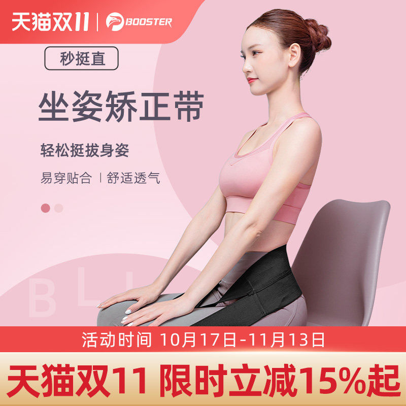 菠萝君护腰带腰间盘突出腰肌劳损专用儿童坐姿矫正带腰围弹力成人