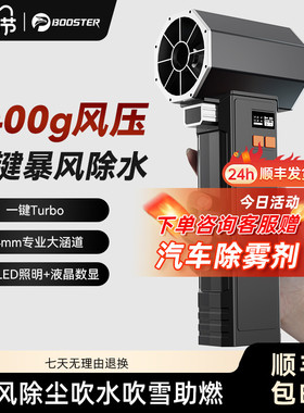 菠萝君booster暴力风扇户外高速涡轮吹尘枪手持 64mm涵道高速无刷强力吹风枪吹水洗车收水鼓风机无刷电机