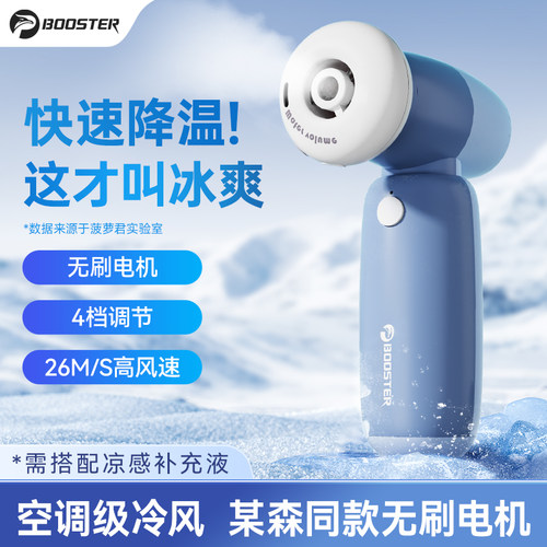 菠萝君高速手持涡轮小风扇便携户外USB充电长续航降温神器小型扇