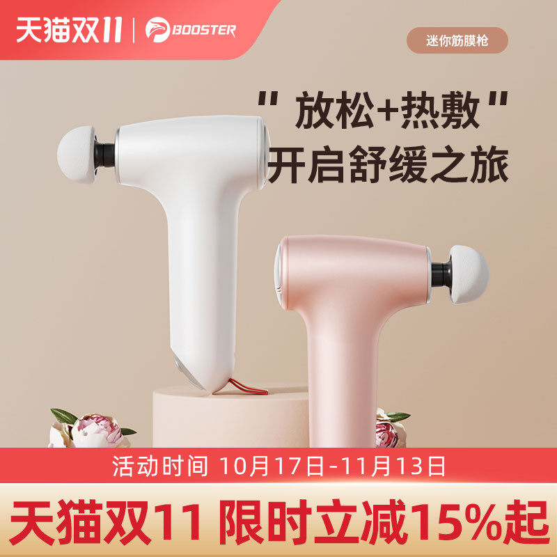 菠萝君MINI CC筋膜枪女生电动肌肉按摩器专业颈膜放松肌膜家用