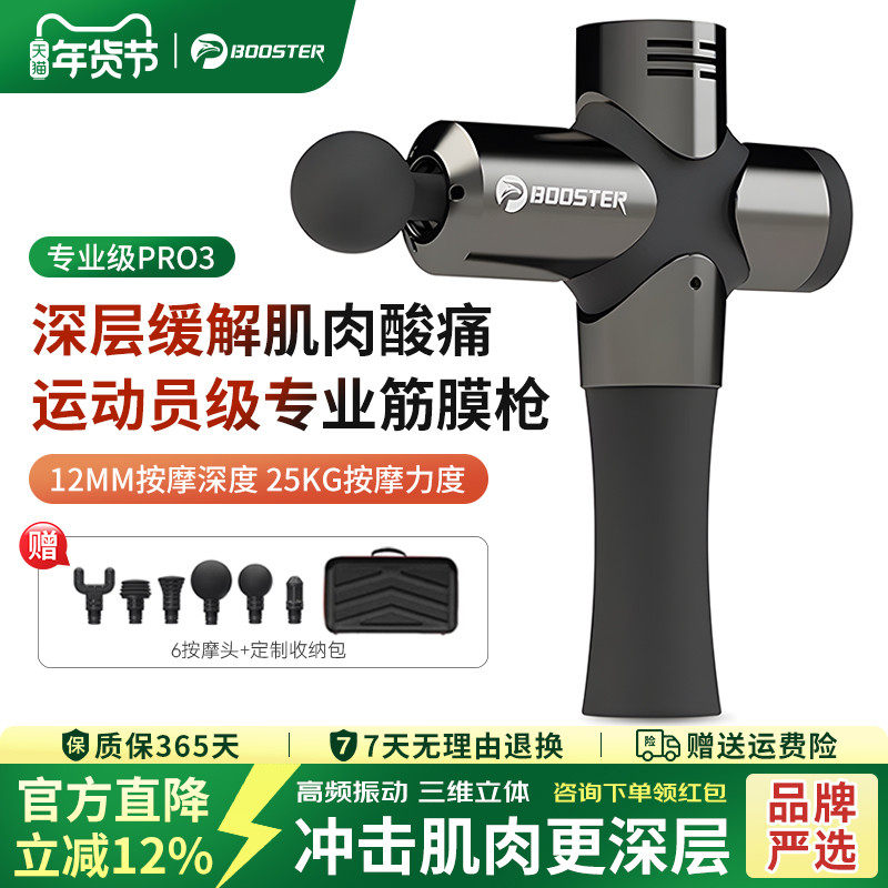 菠萝君Pro3筋膜枪肌肉放松器电动按摩神器颈经膜抢肌膜机健身器材,运动/瑜伽/健身/球迷用品,筋膜枪,淘宝优惠券,粉丝福利购,淘宝优惠卷