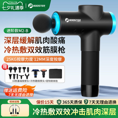 菠萝君booster筋膜枪肌肉按摩器