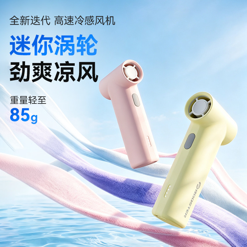 菠萝君迷你冷感风扇USB便携高速速干家用电风扇轻便小风扇