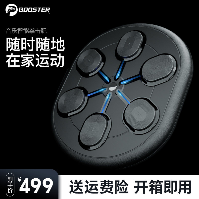 菠萝君智能音乐拳击靶家用拳击墙靶儿童成人音乐拳击训练器悬挂式