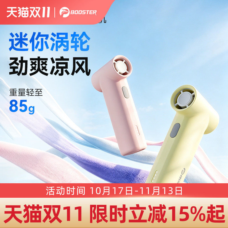 菠萝君迷你冷感风扇USB便携高速速干家用电风扇轻便小风扇