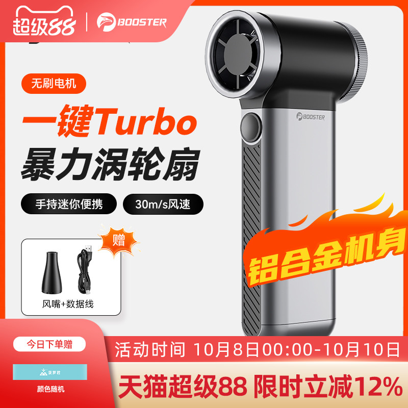 菠萝君暴力风扇高速涡轮吹风机手持30M/s吹水机无刷电机车载超强风力洗车户外电吹风工业级吹干吹灰