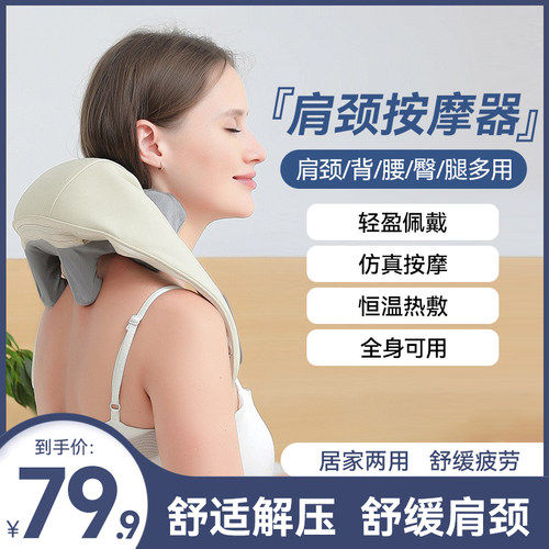菠萝君电动肩颈椎多功能按摩器颈部全身揉捏脖子加热肩膀按摩披肩