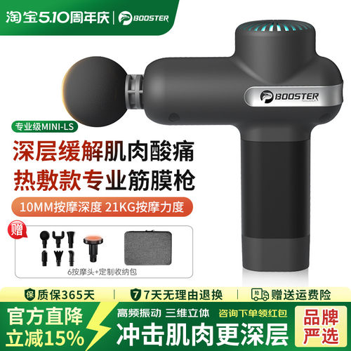 菠萝君筋膜枪肌肉按摩器