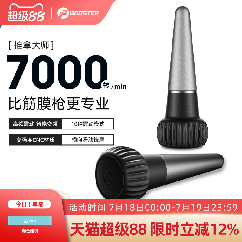 菠萝君新款筋膜笔专业级肌肉放松