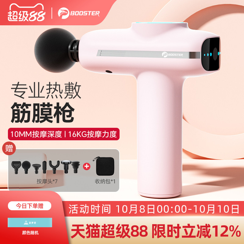 菠萝君MINIV2筋膜枪肌肉