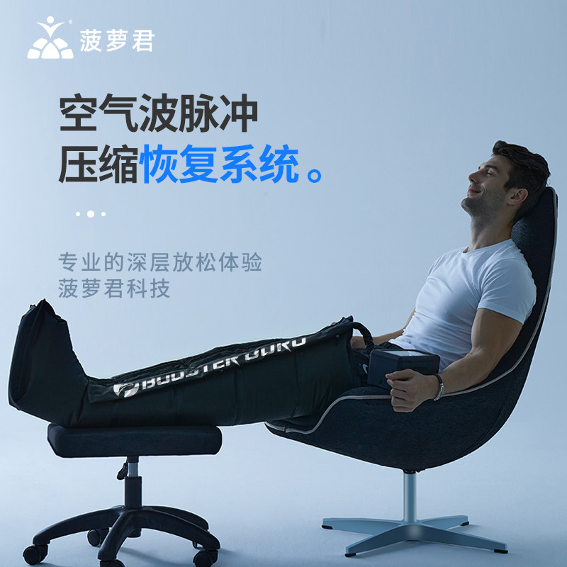 Boluojun Recovery Guru pulse Legs Recovery system atmosphere pressure Physiotherapy Normatecin the Sports/Yoga/Fitness/Fans supplies , Stepper/Small and medium sized fitness equipment , More small and medium sized fitness equipment  category - from Buy2taobao.com to provide professional Taobao agent buy service