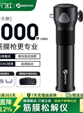 菠萝君筋膜松解仪深层筋膜放松rapid release 经络运动损伤按摩枪