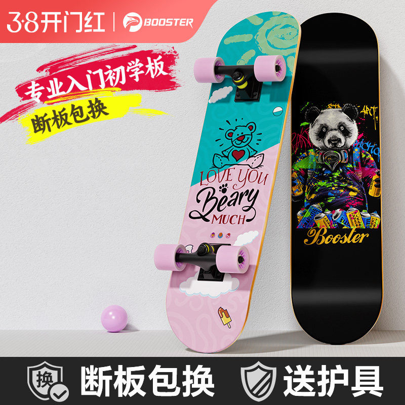 菠萝君滑板初学者双翘专业成人儿童10一12岁男15女生6代步四轮车