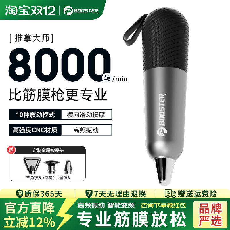 菠萝君新款筋膜笔专业级舒缓肌肉