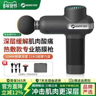 菠萝君筋膜枪肌肉按摩器肌膜颈膜枪经络专业级放松十大品牌