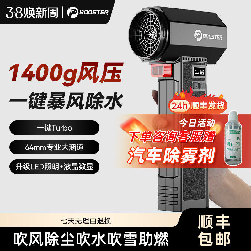 菠萝君booster暴力风扇户外高速涡轮吹尘枪手持 64mm涵道高速无刷强力吹风枪吹水洗车收水鼓风机无刷电机
