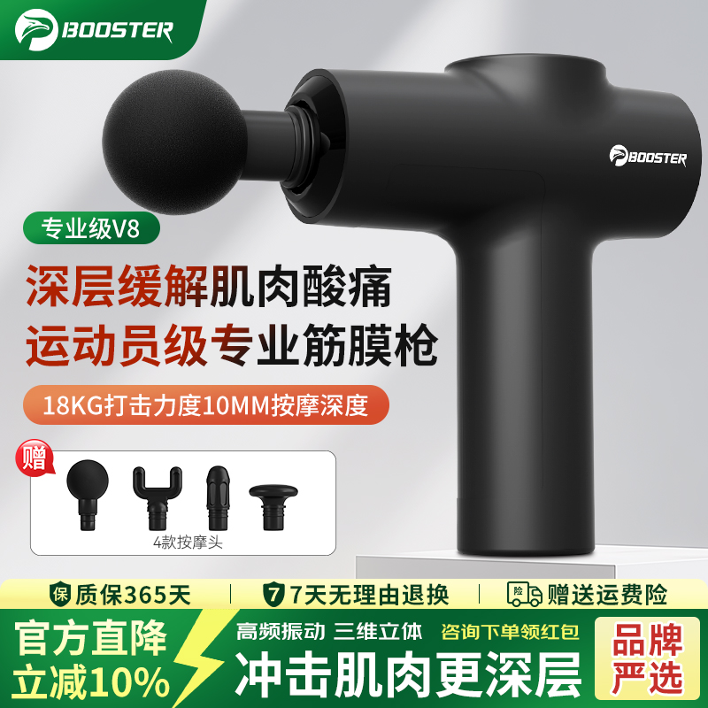 菠萝君MINIV2筋膜枪肌肉