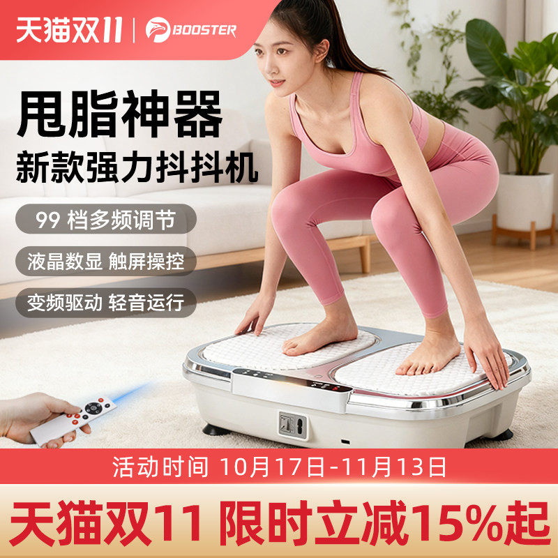 菠萝君抖抖甩脂机抖抖机瘦肚子神器减脂运动燃脂暴汗全身律动机