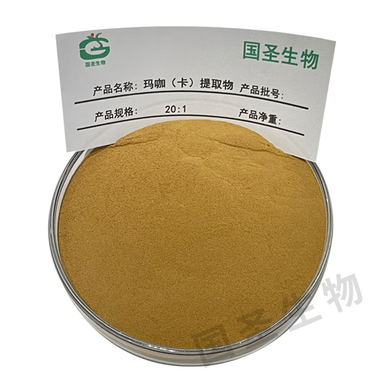 玛咖提取物散装浓缩粉植物水溶性