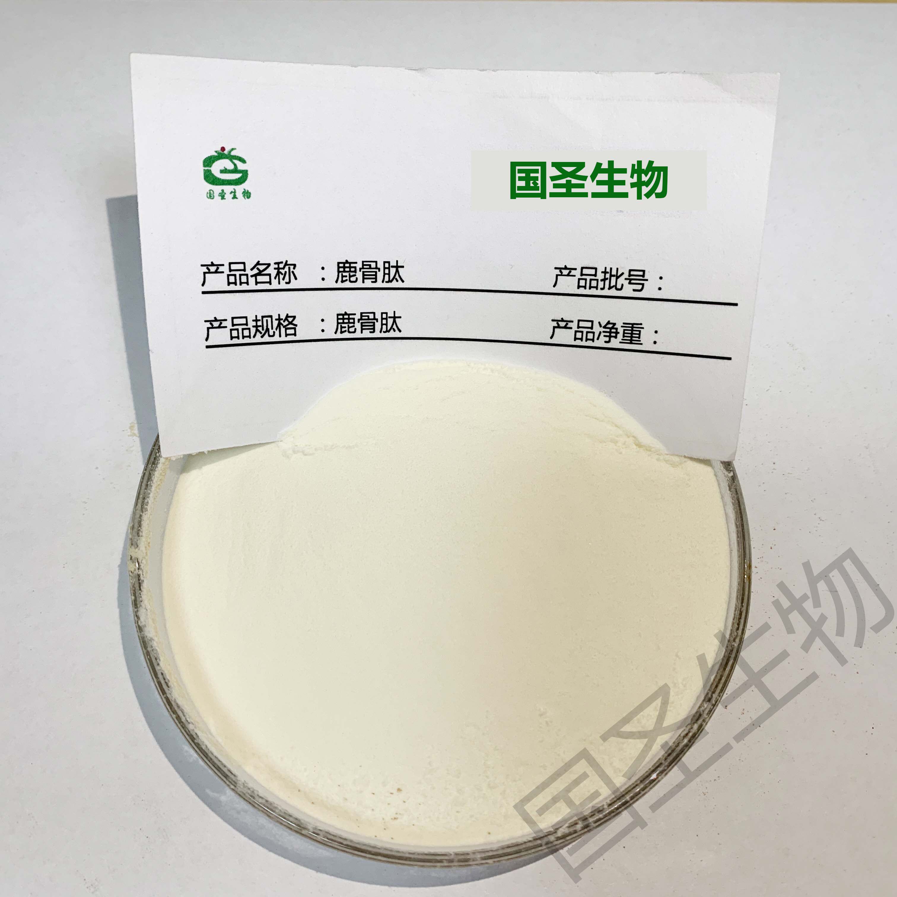 鹿骨肽 鹿骨胶原蛋白肽 水溶性粉小分子肽散装原料粉现货包邮