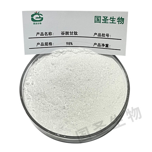 谷胱甘肽还原型小分子肽98%