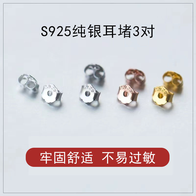 纯银S925蝴蝶女防过敏耳堵