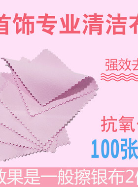 100张批发擦银布专业正品抛光布银器上光银布搽银 洗银水清洁保养