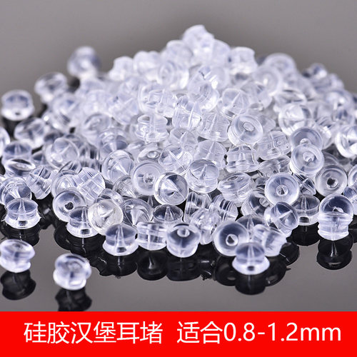 硅胶汉堡通用耳堵舒适环保
