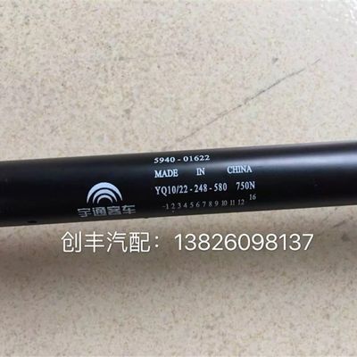 5940-01622宇通客车边仓门支撑杆侧行李箱舱门撑杆580长750N