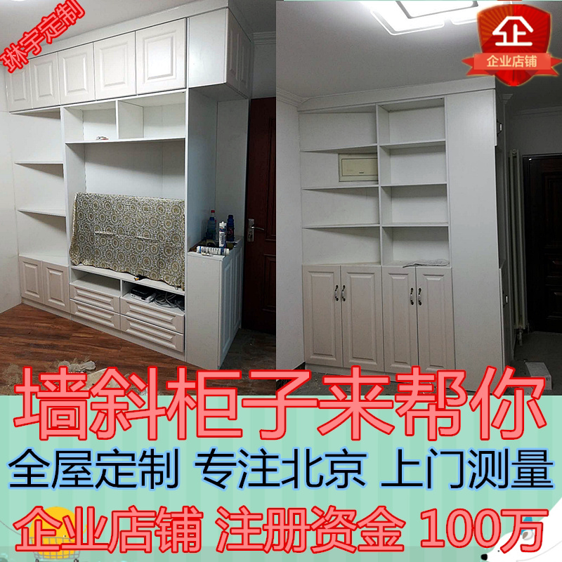 北京厂家直销兔宝宝衣柜全屋欧式定制家具阳台飘窗柜整体橱柜三角