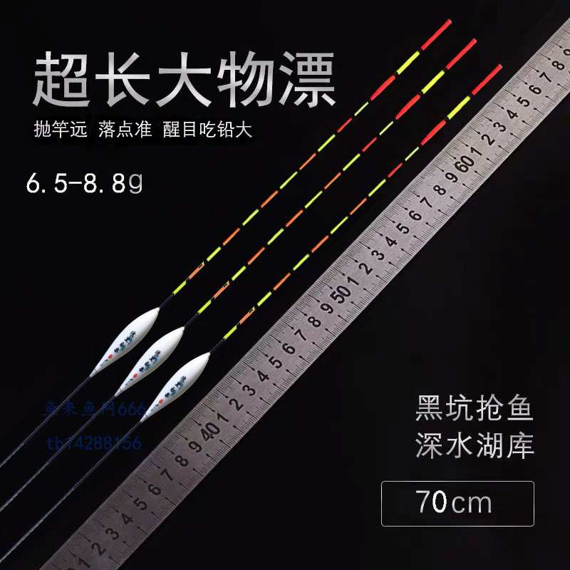 白条筏钓翘嘴加粗醒目青鱼漂浮标