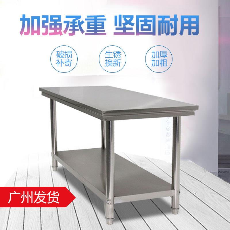 加厚双层不锈钢工作台长方形桌子家用厨房操作台商用切菜桌打荷台